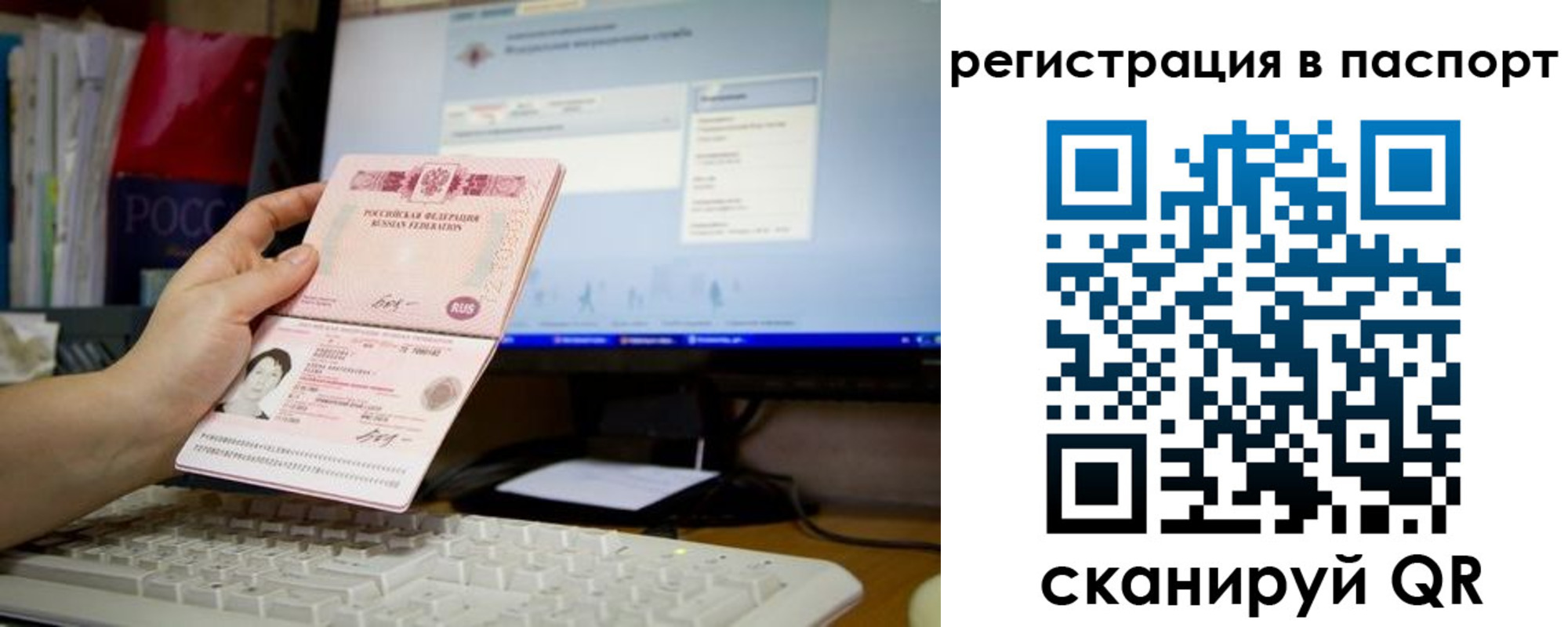временная регистрация надежно в Йошкар-Оле