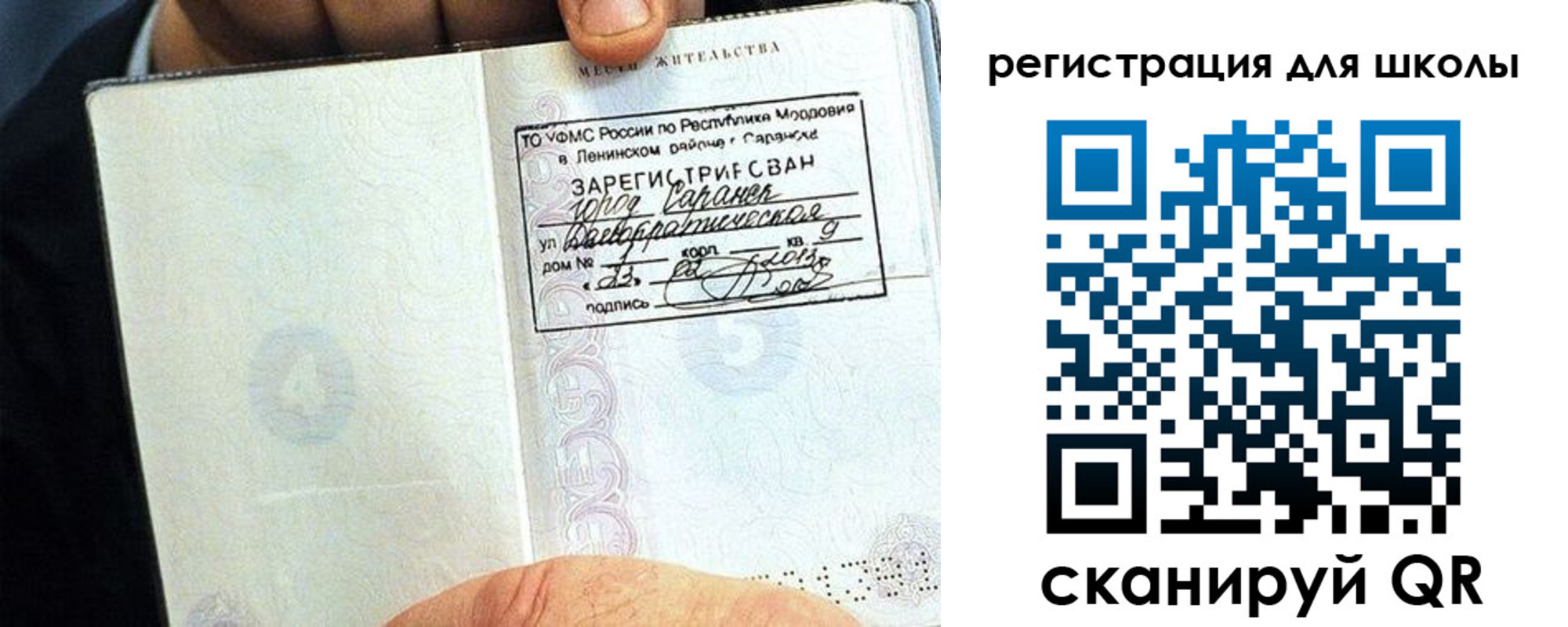 прописка для кредита в Йошкар-Оле
