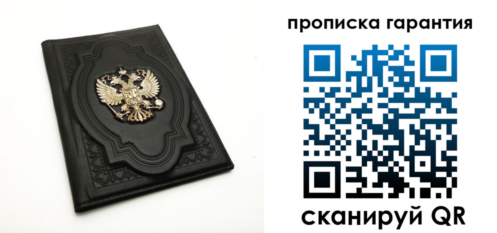 купить прописку в Йошкар-Оле