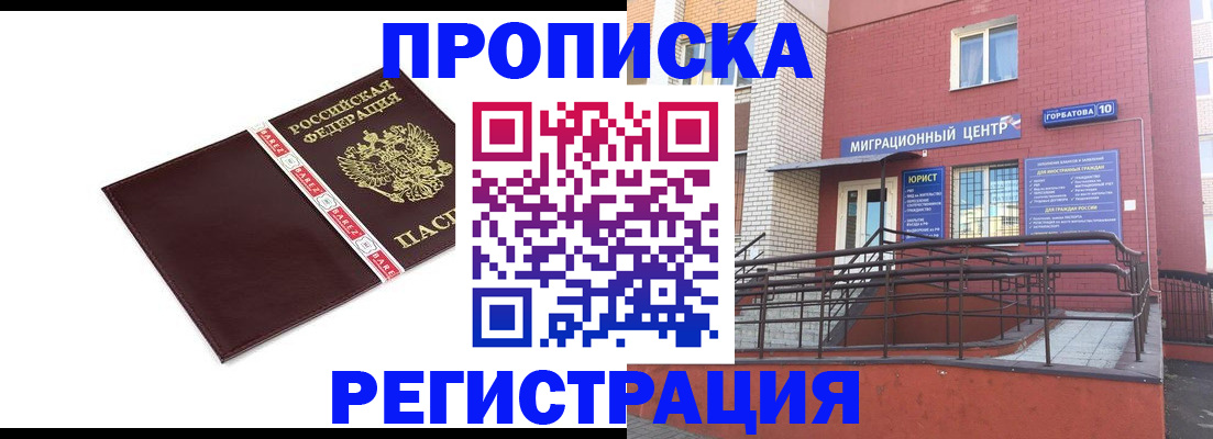 миграционный учет в Йошкар-Оле