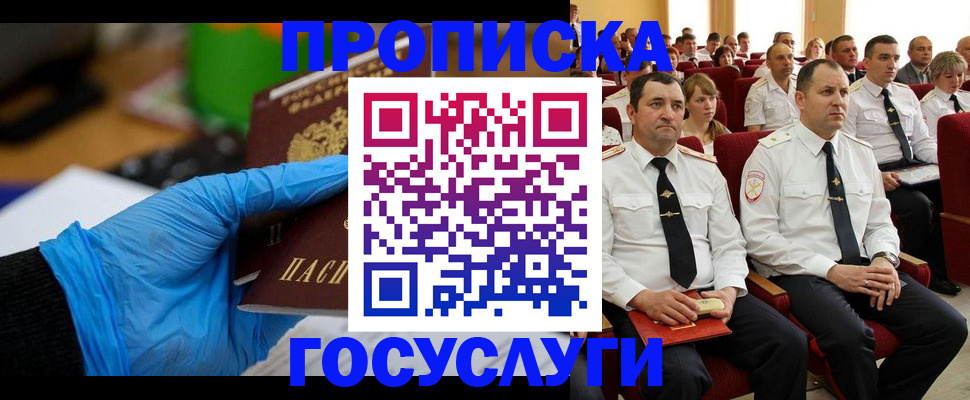 временная регистрация 2025 в Йошкар-Оле