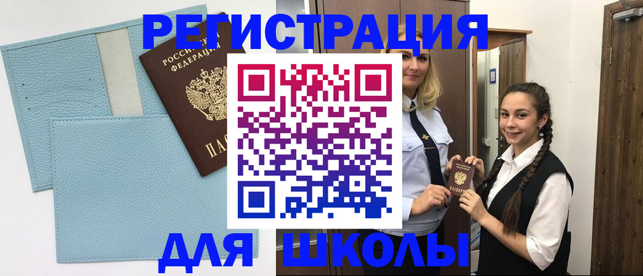прописка паспорт в Йошкар-Оле