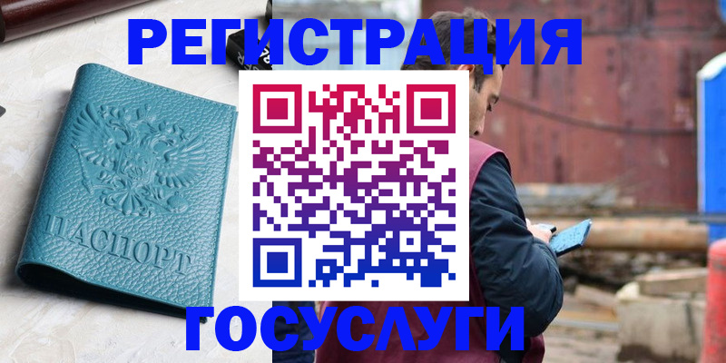 купить прописку в Йошкар-Оле