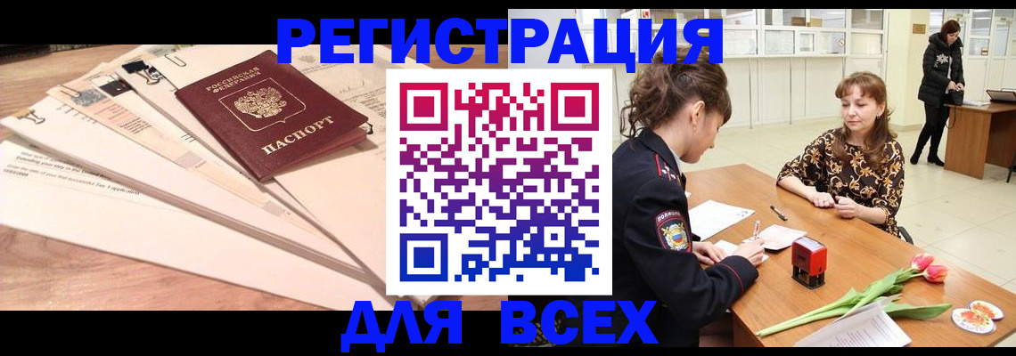 временная регистрация в Йошкар-Оле